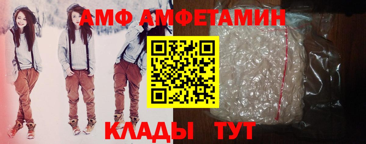 АМФ  Amphetamine 98%  АМФЕТАМИН  Люберцы  Вход с VPN 