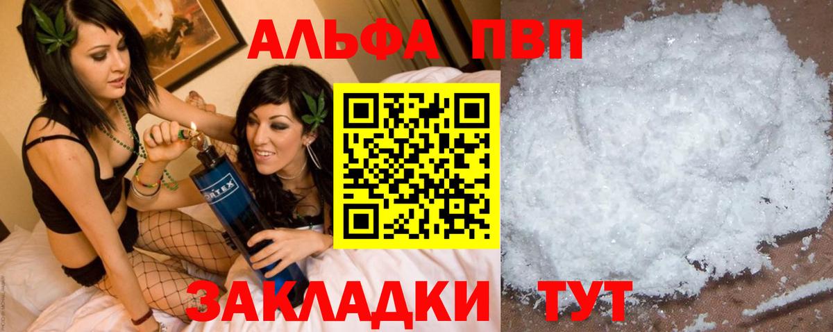 Люберцы  A-PVP  A PVP СК КРИС  Вход с VPN  APVP VHQ  A PVP Crystall 