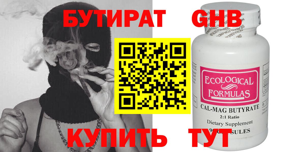 Люберцы  БУТИРАТ вода  Вход с VPN 