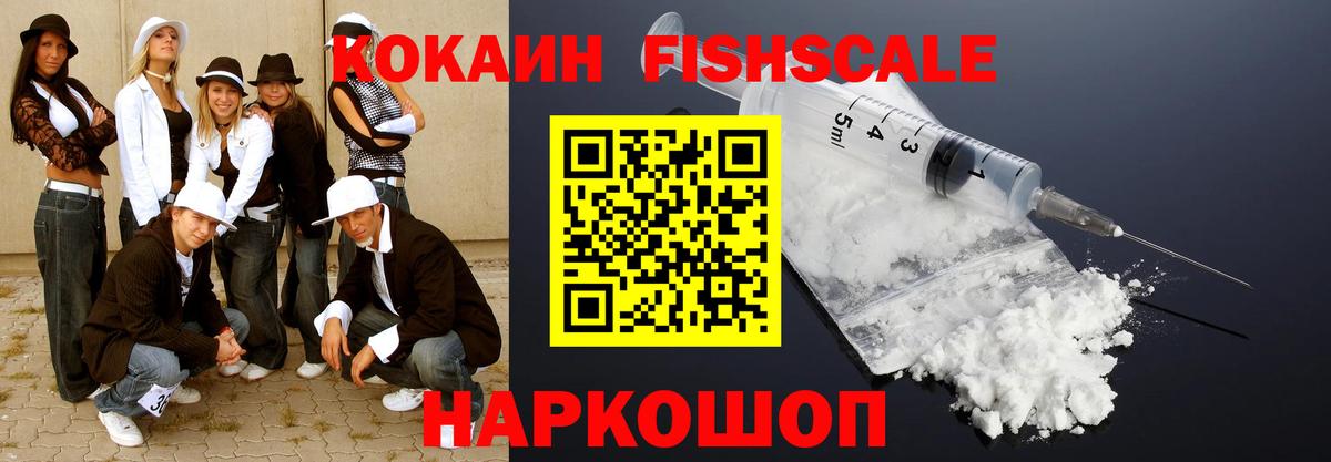 Люберцы  COCAIN VHQ  КОКАИН 98%  Кокаин  Вход с VPN 