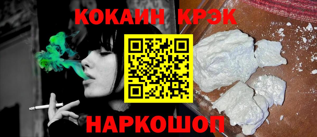 КОКАИН 99% Люберцы