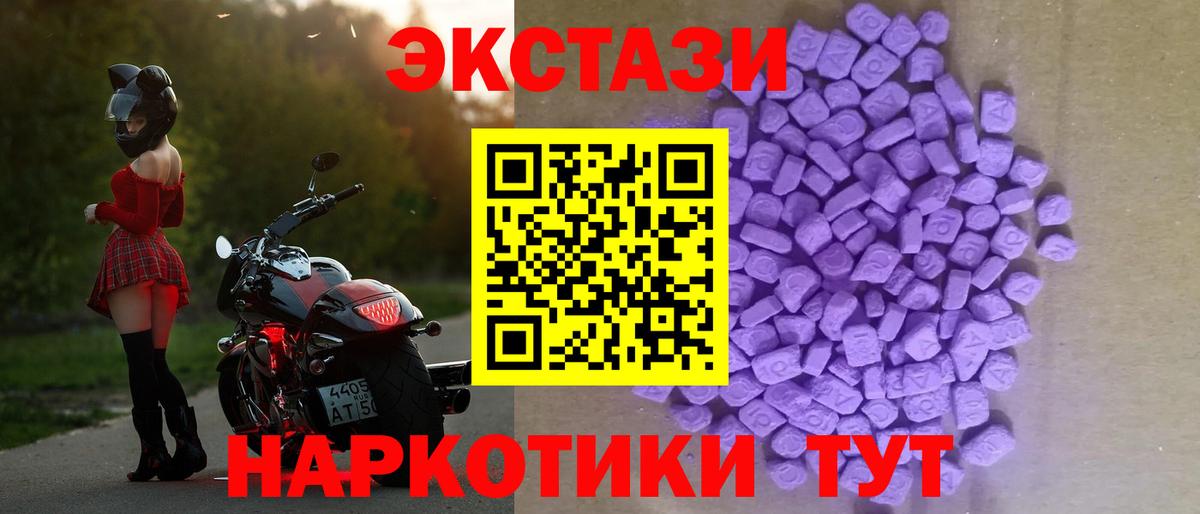 Ecstasy TESLA  Вход с VPN  Экстази  Люберцы 
