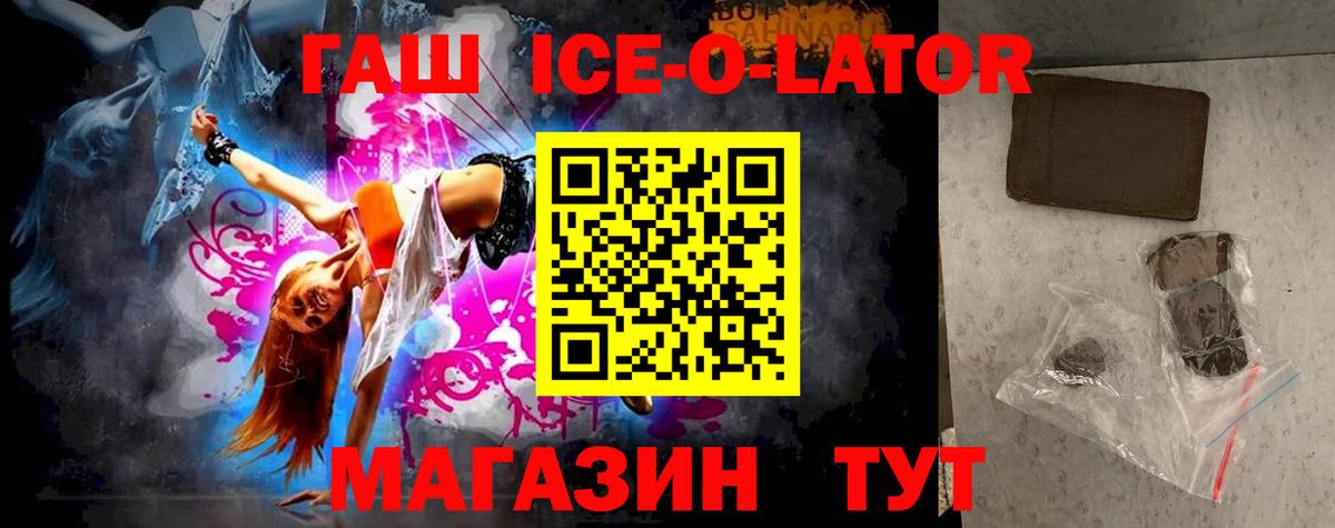 ГАШ  ГАШ Premium  Люберцы  купить наркоту  ГАШ убойный  Вход с VPN 