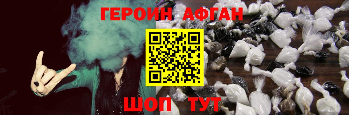 Героин гречка Люберцы