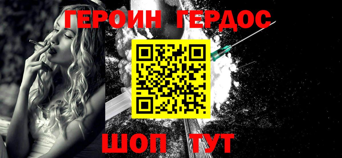 Героин  Вход с VPN  Люберцы  ГЕРОИН Афган 
