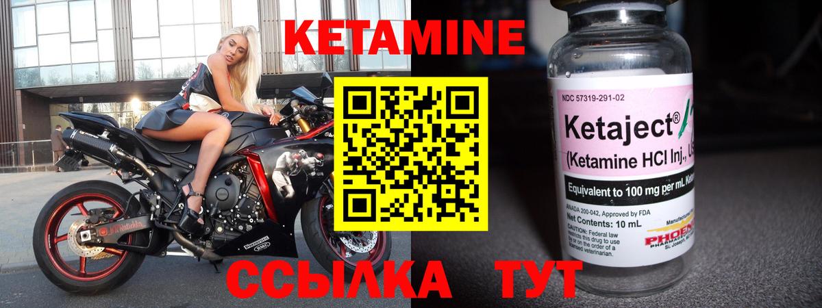 КЕТАМИН VHQ Люберцы