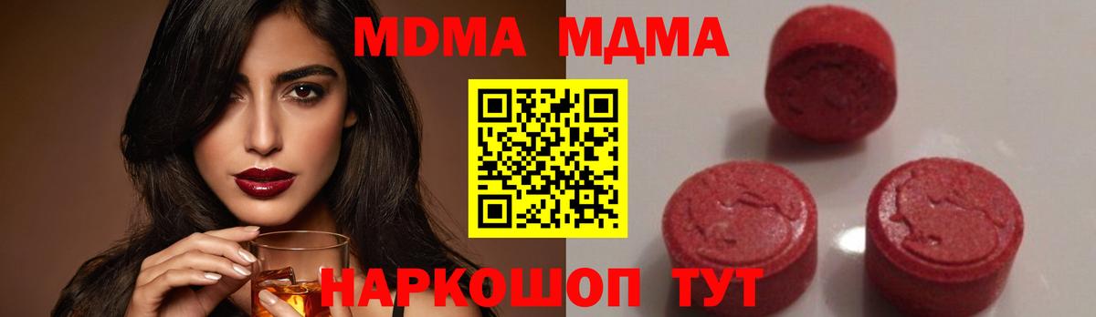 Люберцы  MDMA  МДМА молли  Вход с VPN  MDMA кристаллы 