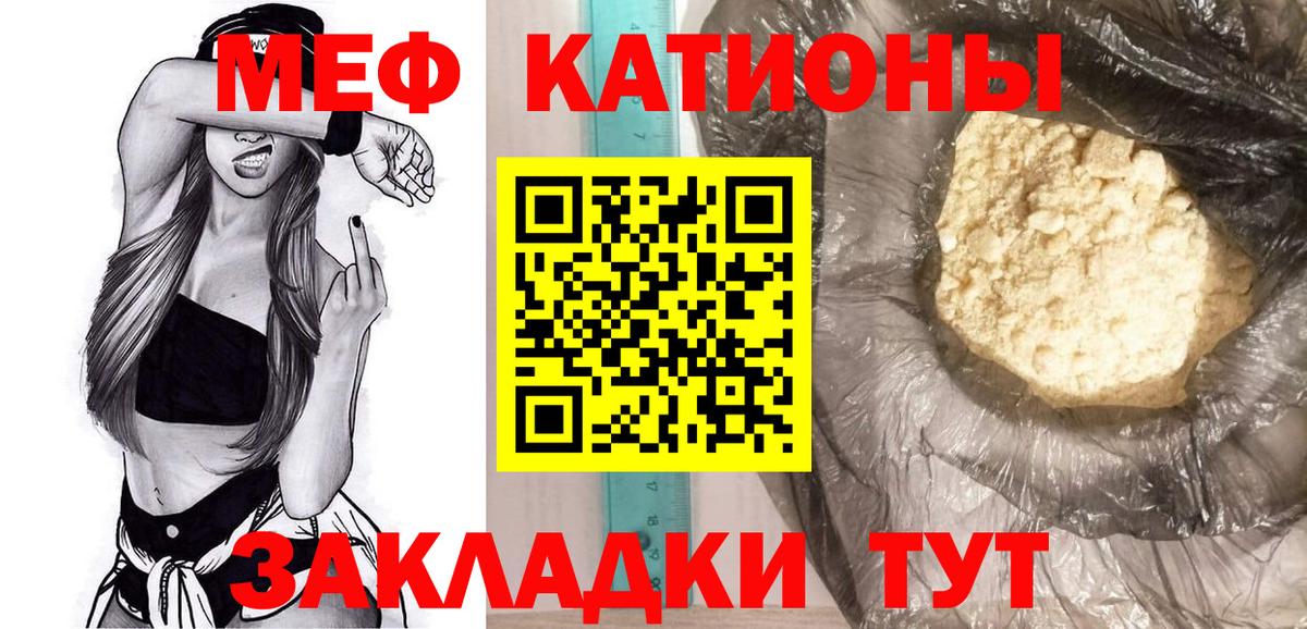 Мефедрон мука  МЯУ-МЯУ VHQ  Вход с VPN  МЯУ-МЯУ  Люберцы 