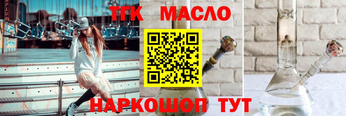 Дистиллят ТГК Wax Люберцы