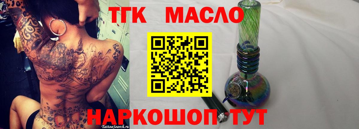 ТГК Wax  Вход с VPN  ТГК THC oil  Люберцы 